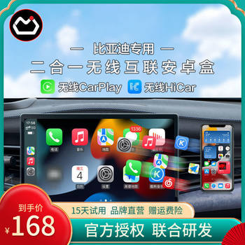 Xinfeier Adapts to Byd Han/Tang/Qin/Song/Yuan/Dolphin Wireless Carplay Seal Hicar Box