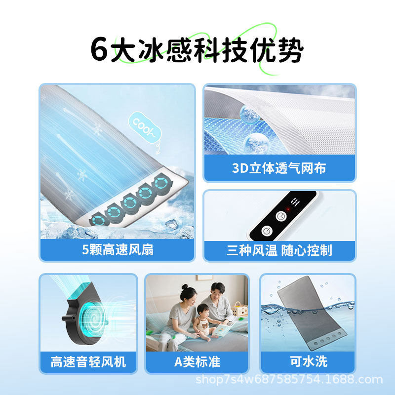 Customized Mat Adult Ventilated Mattress with Fan Breathable Ice Silk Mat Summer Mat Cross-Border