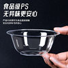 Thickened Disposable Aviation Crystal Bowl Household Hard Transparent Bowl Hot Pot Tableware Food Grade Soup Bowl Dessert Bowl