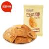 Youlemai Nut Crispy Biscuits Cashew Almond Raw Coconut Cake Almond Cake Breakfast Snacks 4kg