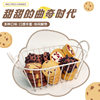 Cookie Biscuits Chocolate Bean Sandwich Internet Popular Children's Snack Biscuits Single Small Package Snack Gift Bag