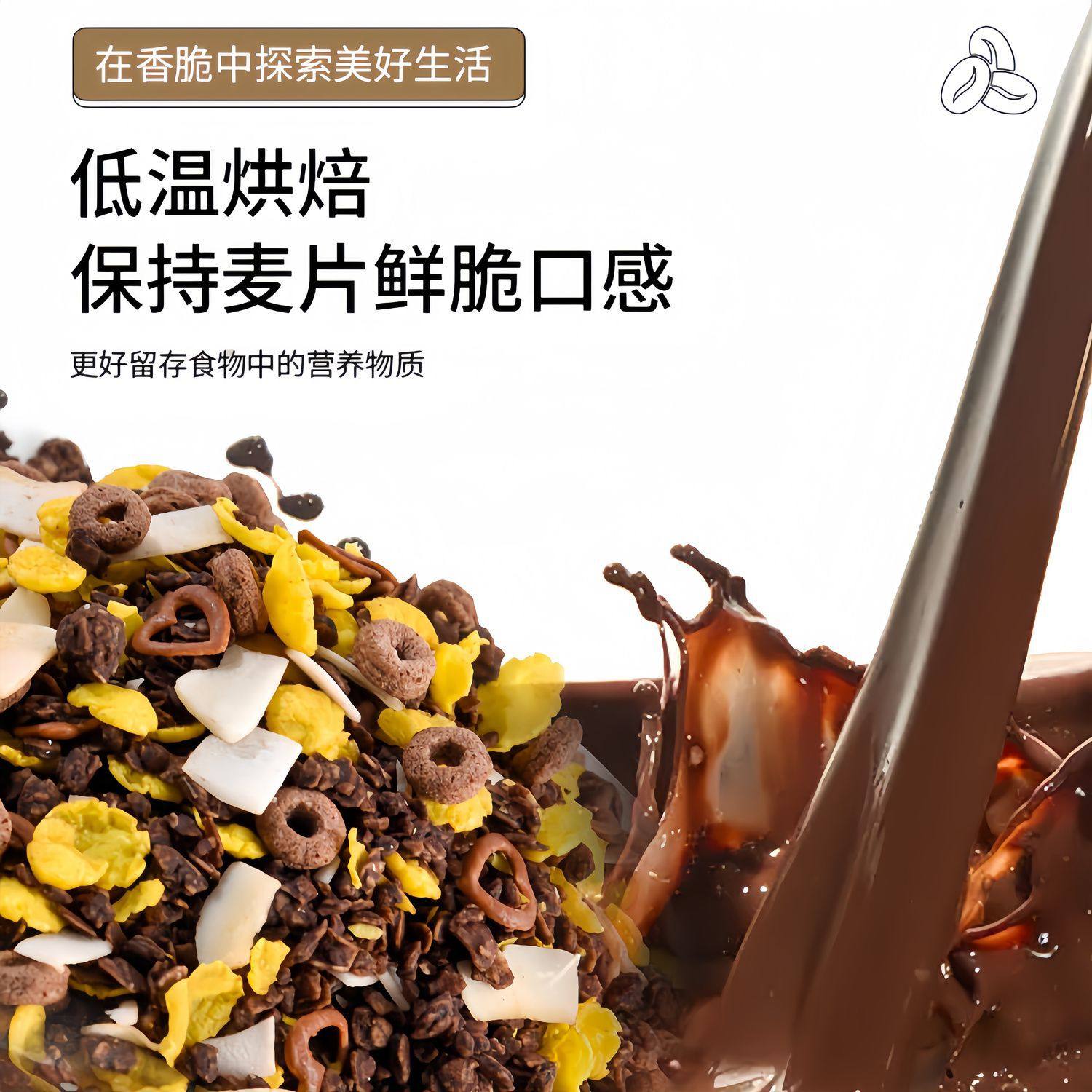 Black Chocolate Coconut Crisps Black Chocolate Oatmeal Lazy Meal Replacement High Fiber Satiety Chocolate Flavor Fitness Black Chocolate Cereal