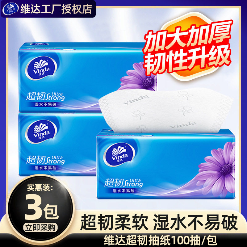 【Premium Selection】Vinda Ultra-Tough 3-Ply Household Value Pack Toilet Paper Facial Tissue Napkin Large Pack of Tissues