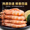 Ecuador prawns Green prawns Fresh quick-frozen Super-large metapenaeus ensis Salt-frozen shrimp Super-large seafood and aquatic products Non-Qingdao