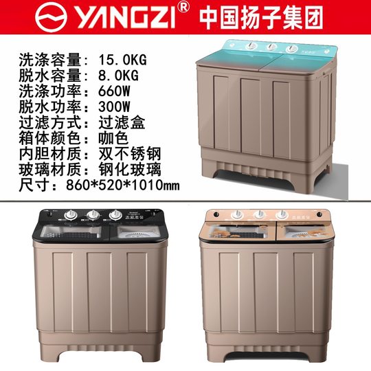 Yangzi Yangzi Household Washing Machine Semi-Automatic 10/15/ 50kg Parallel Bars Double Barrel Stainless Steel Large Capacity