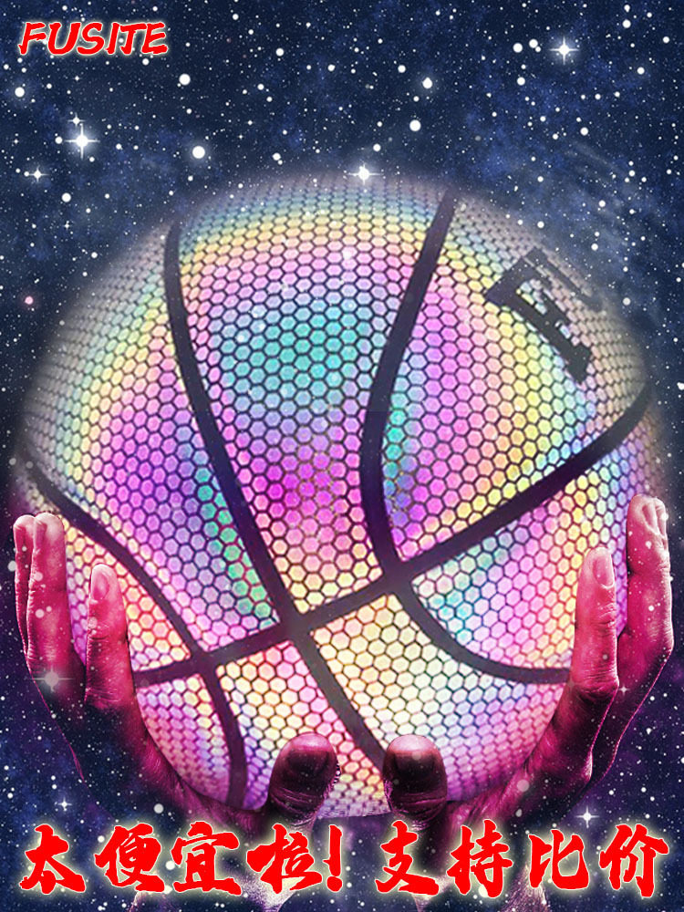 genuine goods luminous luminous reflective basketball No.7 adult standard junior high school students No.5 children basketball
