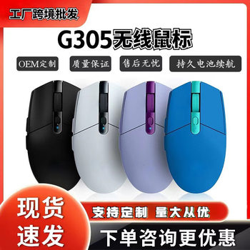 Cross-Border Popular G305 Wireless Mouse Desktop Notebook Business Office Computer Mouse 2.4 g Mouse