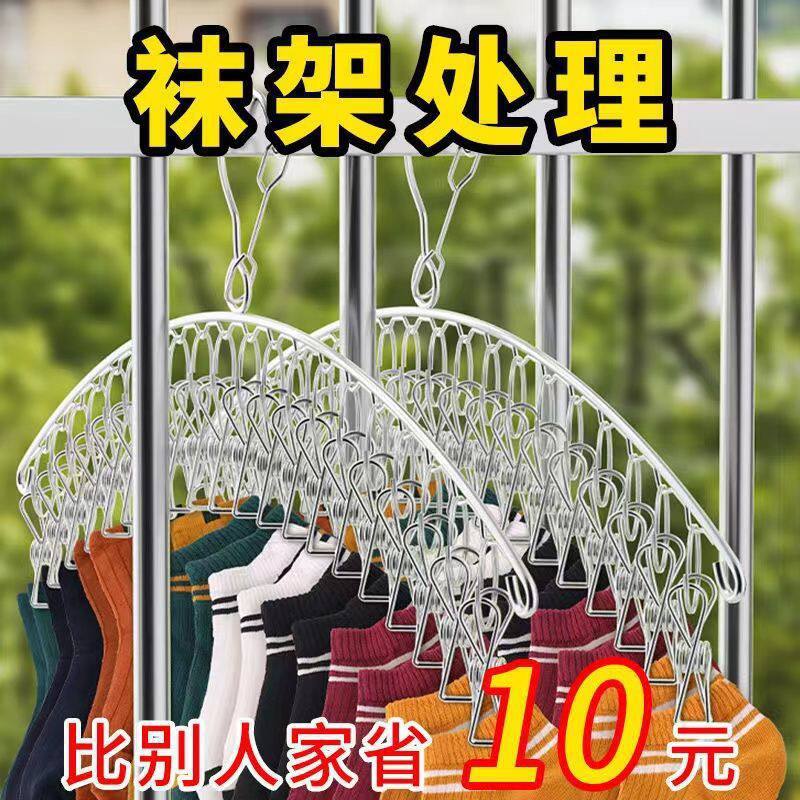 Sock Drying Rack with Multiple Clips Storage Rack for Balcony Dormitory Clothes and Underwear Drying Rack