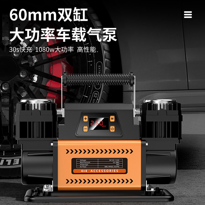 Vehicle-Mounted Air Pump Double-Cylinder 12V Full-Stop High-Voltage High-Power Car Tire Suv Desert Off-Road Air Pump