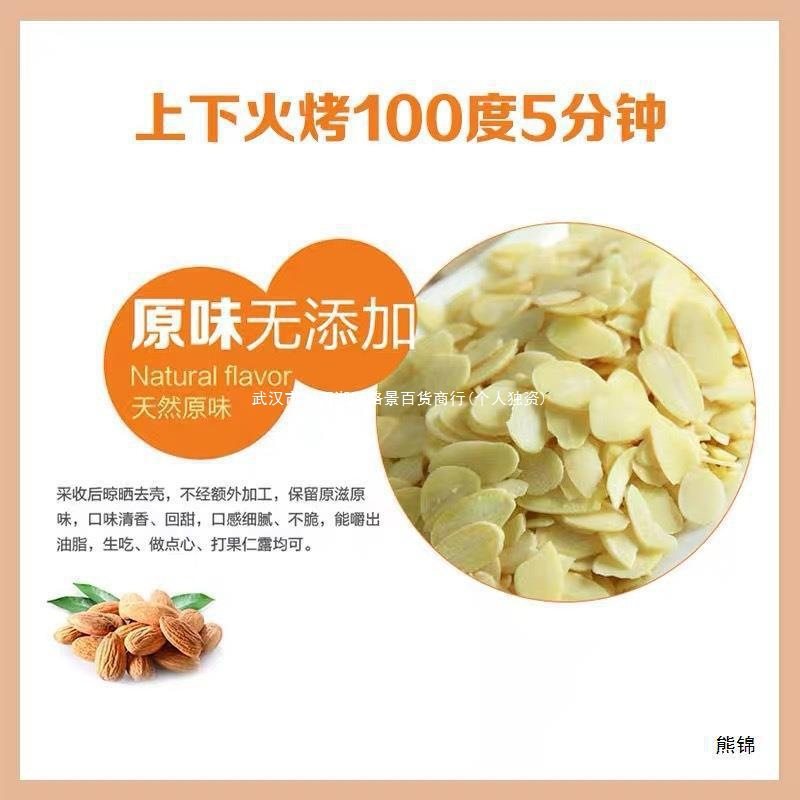 Baking Ingredients Imported from the United States Jinshan Pure Almond Slices 1kg Almond Slices Almond Slices Free Shipping1