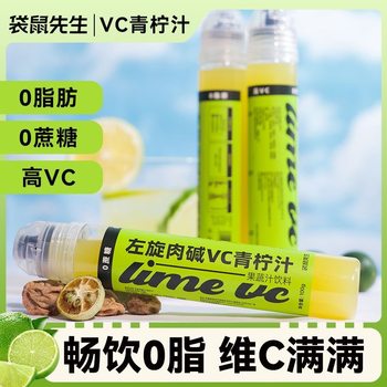 Mr. Kangaroo Small Lime Concentrated Juice Fruit Lime Tea 0 Fat Instant Liquid Powder Shivec Lemon Summer Cold Soak