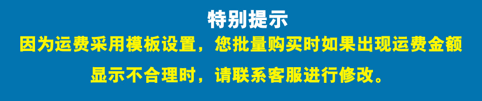 特别提示