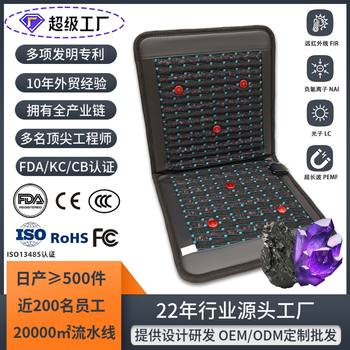 Pemf Photon Energy Jade Mattress Far Infrared Warm Physiotherapy Health Beauty Salon Massage Mattress Cross-Border Model