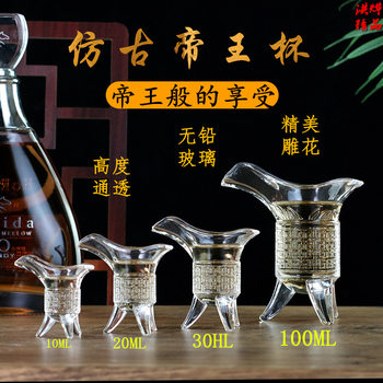 Factory direct sale ancient emperor cup lead-free glass antique small wine glass three-legged wine glass glass suit