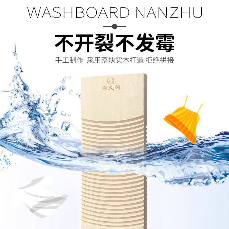 A Traditional Washboard for Home Use, Thickened for Hand Washing, Suitable for Dormitory Students, Made of Solid Wood, Non-Slip, Extended Length Q