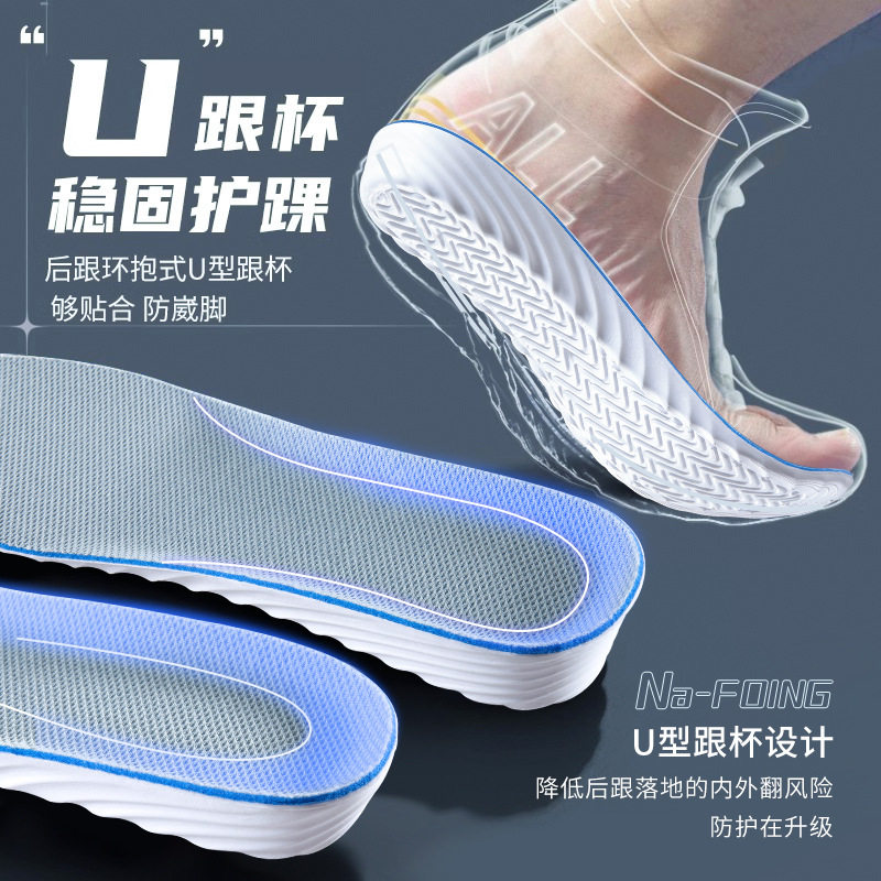 Popcorn Inner Heightening Insole Summer Men's Sports High-Elastic Shock-Absorbing Breathable Sweat-Absorbing Women's Casual Invisible Heightening Insole