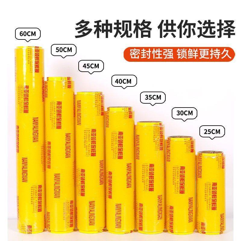 Nanya Lingxian Plastic Wrap Large Roll Disposable Food Grade Household Wholesale Kitchen Takeaway Packaging Beauty Salon