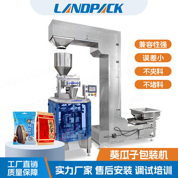 Leisure Snack Packaging Machine Bago Fruit Almond Hazelnut Quantitative Packaging Machine Hawaiian Fruit Sunflower Seed Packaging Machine