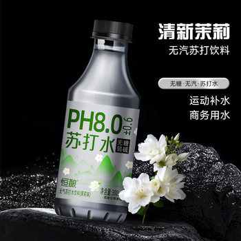 Soda Water Weakly Alkaline Water Summer Beverage Thirst Quenching Water Jasmine Flavor 300ml Factory Wholesale Delivery