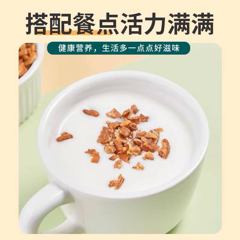 Pecan Crushed Kernel Tea Latte Snow Top Baked Fresh Milk Topping Colorful Decoration 500 Creamy Companion Nuts