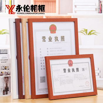Business license original frame children's wooden picture frame mounted A4 inch certificate frame A3 photo frame wall wholesale