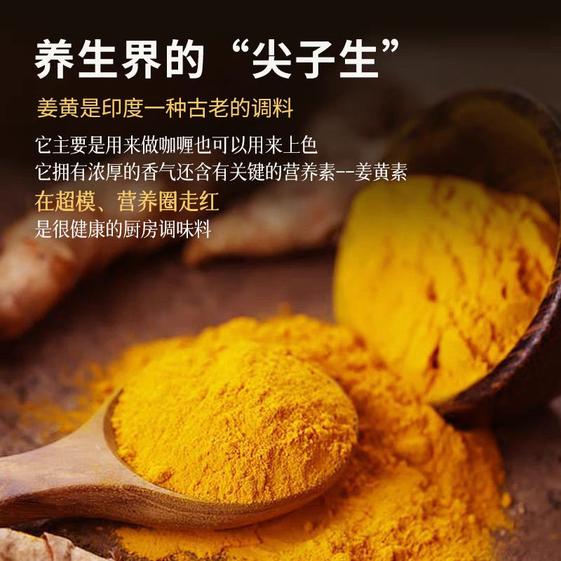 Jianglai Wuyou Yunnan Pure Turmeric Powder Edible Natural Additive-Free Coffee Baking Curry Seasoning