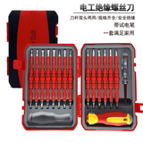 Набор изоляционных отверток 29-в-одном, специальная отвертка для электрика, инструмент для ремонта бытовой техники, противоэлектрическая телекоммуникационная отвертка