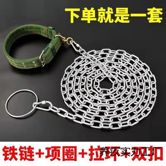 Anti-bite Dog Leash Longer Anti-rust Dog Chain Dog Chain Dog Chain Dog Collar Iron Chain Dog Leash Dog Leash Dog Leash