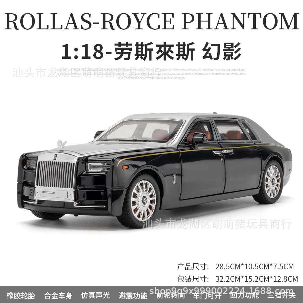 汽车模型1:18仿真豪华车子幻影合金车模六开门儿童玩具车男孩礼物