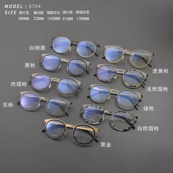 Jiang & Same Style 9704 Linde Handmade Men's and Women's Glasses Frames Pure Titanium Light