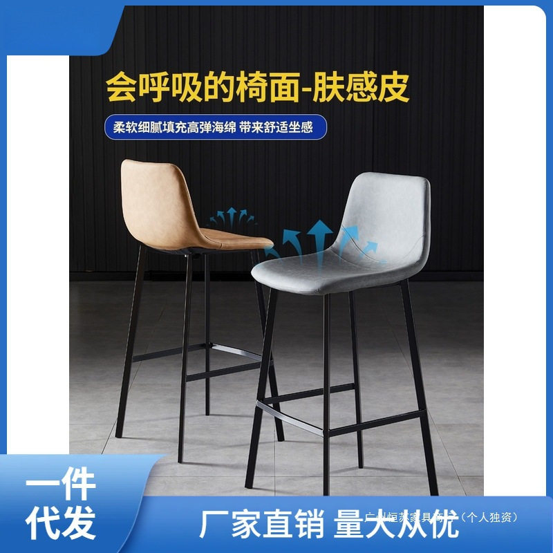 Bar Chair Modern Minimalist Home Bar Chair with Backrest, Iron High Stool, Bar Front Desk High Chair, Light Luxury Leather Ginger Tea