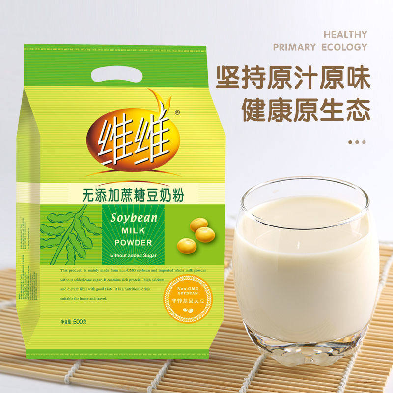 Vv Sugar-Free Soy Milk Powder 500g Bagged Nutritious Breakfast Instant Soy Milk Meal Replacement Small Package