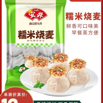 Anjing Glutinous Rice Shumai 1kg Large Shumai Convenient Fast Food Breakfast Buns Ready-To-Eat Frozen Semi-Finished Products Wholesale