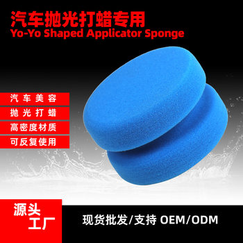 I-Shaped Hand-Held Polishing and Waxing Sponge for Beauty Care and Car Washing, Special Automotive Supplies, Soft Dust Removal Duster