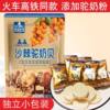 Probiotic camel milk shellfish 158g Xinjiang specialty western region pasture seabuckthorn camel milk slices dry snack milk shellfish