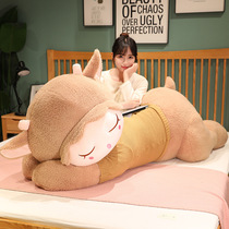 Groveling goat paparazzi accompanied by sleeping large dolls Childrens sheep with pillows cute Valentines Day doll plush toy girl presents