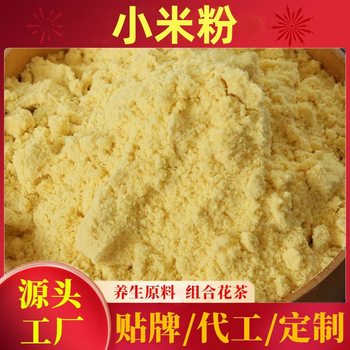 Cooked Millet Flour Meal Replacement Drink, Cooked Millet Flour, Cooked Whole Grain Powder, Ready-To-Eat Drink, Cooked Ready-To-Eat Millet Flour