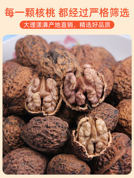 Hh Yunnan Yangbi Mother's Pointed Purple-Skinned Walnuts with Thin Shells, Wild Hand-Peeled Black Peach Old Tree Purple Rice for Pregnant Women