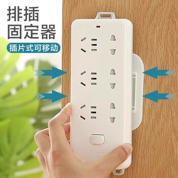 Power Strip Holder Wall-Mounted Storage Traceless Plug-In Strip Punch-Free Plug-In Board Socket Hanging Wall Adhesive Type