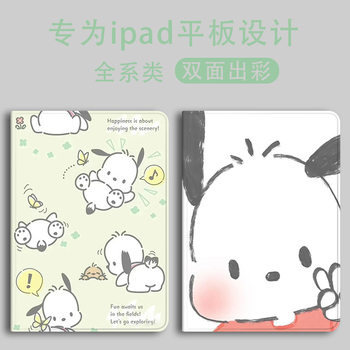 For iPad protective cover 10.9 silicone 11 inch ipad 10.2 pen slot mini6 cartoon 123 soft 45 shell 9.7