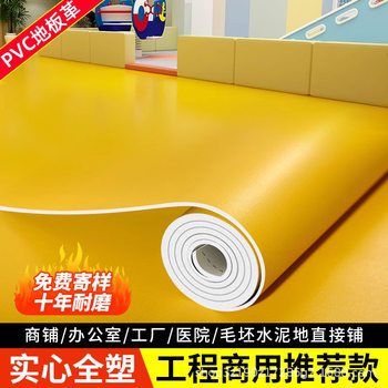 Commercial PVC Plastic Floor Leather Cement Floor Direct Mat Office Floor Stickers Thickened Wear-resistant Floor Mat
