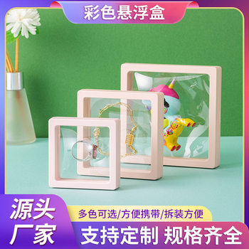 Color PE transparent suspension box jewelry storage box ring necklace jewelry packaging box gift drawer box wholesale