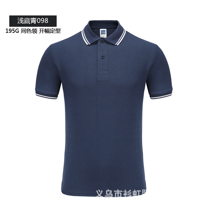 纯色大王1AC04 色织领CVC短袖翻领POLO衫撞色领工作服广告衫LOGO