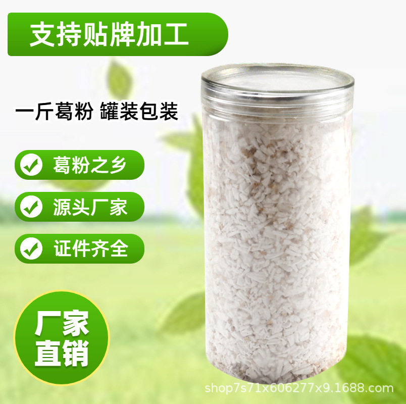 Factory direct pueraria powder bulk pueraria powder farm wood pueraria powder canned bag live a generation of hair