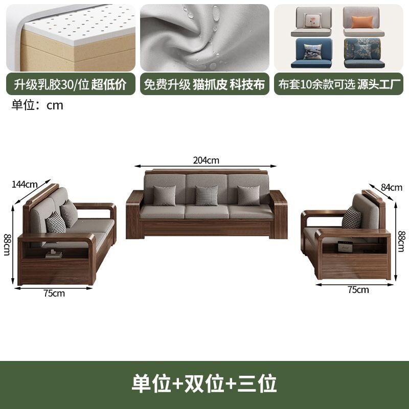 黑胡桃木新中式实木沙发组合冬夏两用储物客厅家用小户型木质家具