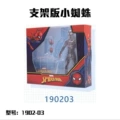 1606-15 - Classic Spider-Man with Base, Approx. 17.8cm / 7in