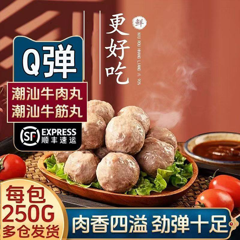 Beef Tendon Balls, Quick-Frozen Meatballs, Hot Pot Side Dishes, Hand-Made Beef Balls, Beef Tendon Balls, Cold Chain Transportation and Delivery