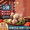 Beef Tendon Balls, Quick-Frozen Meatballs, Hot Pot Side Dishes, Hand-Made Beef Balls, Beef Tendon Balls, Cold Chain Transportation and Delivery