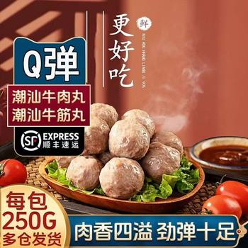 Beef Tendon Balls, Quick-Frozen Meatballs, Hot Pot Side Dishes, Hand-Made Beef Balls, Beef Tendon Balls, Cold Chain Transportation and Delivery