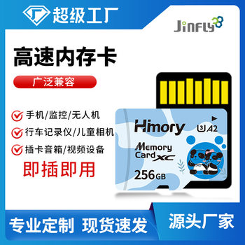 High-Speed Driving Recorder Memory Card Tf Card 64Gb128Gb Surveillance Memory Card Camera